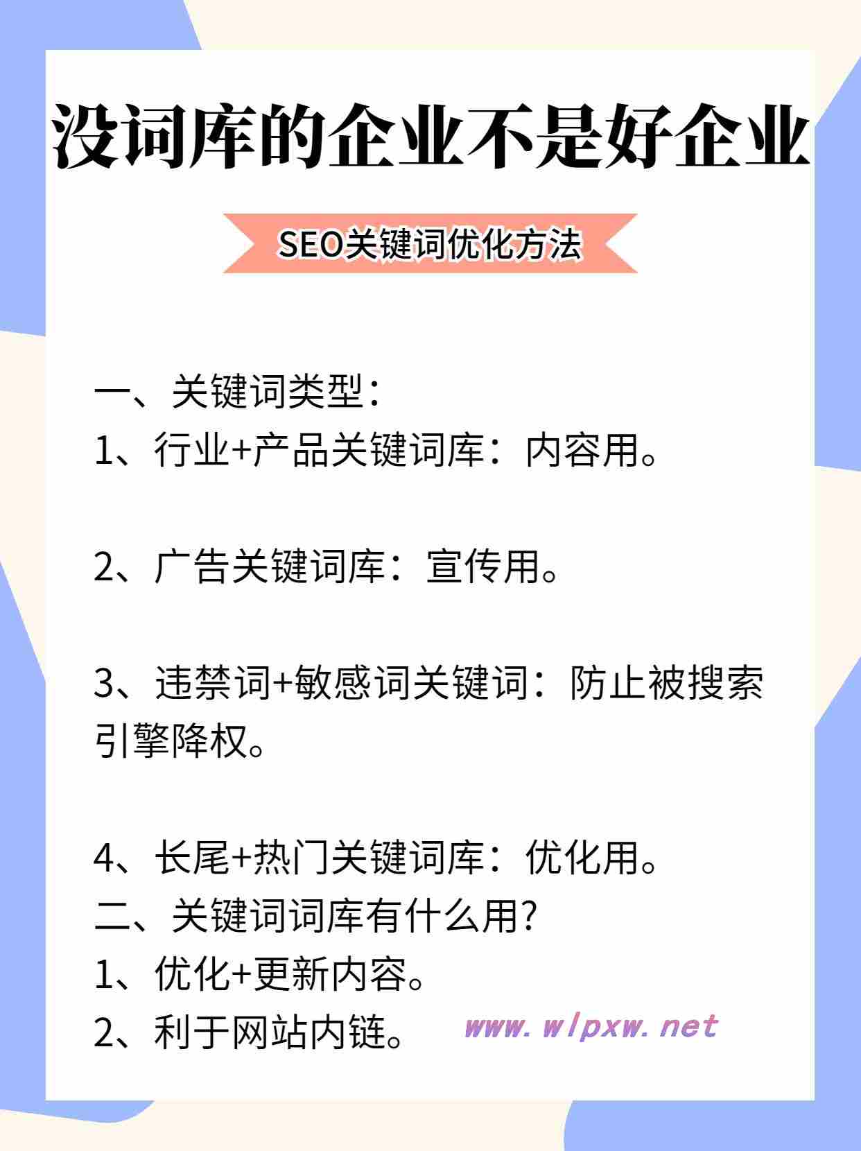 网站关键词怎么设置