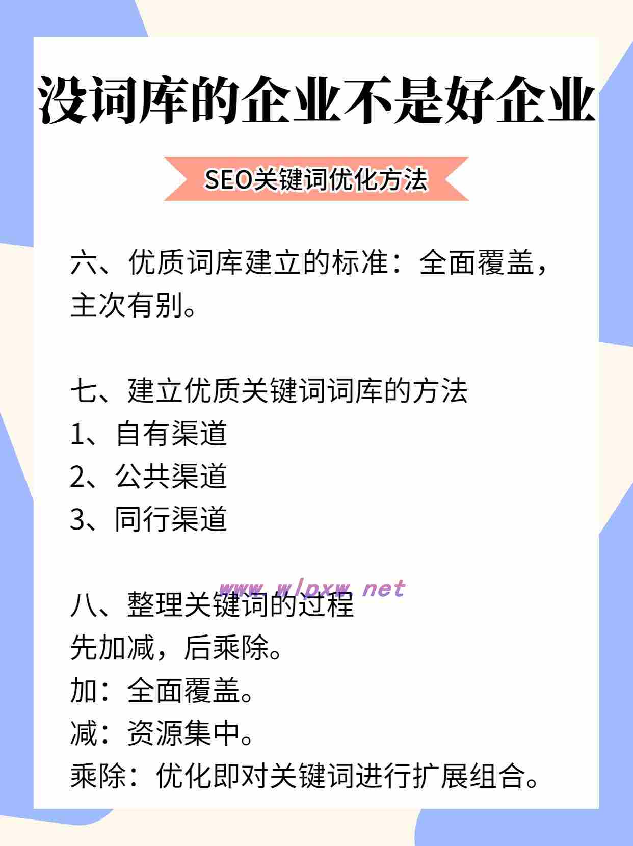 网站关键词怎么设置