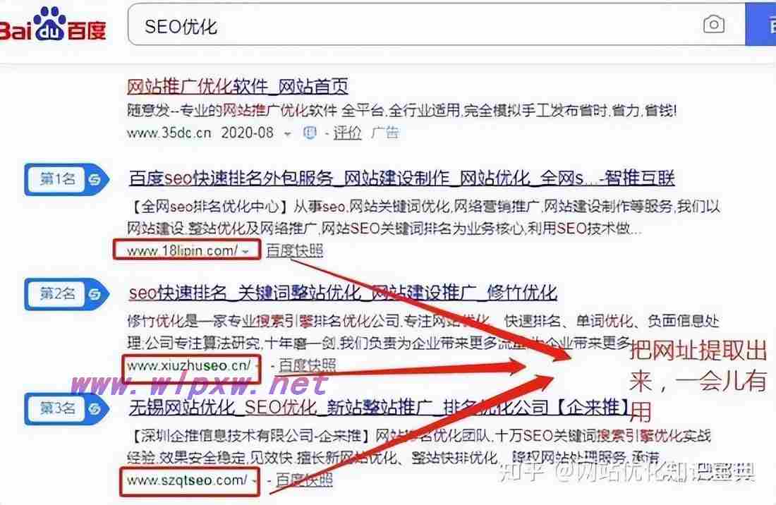 怎么提高seo关键词排名