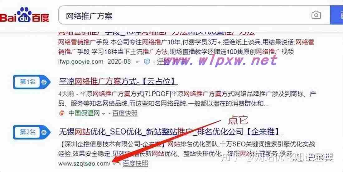 怎么提高seo关键词排名