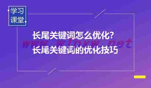 seo关键词排名给您好的建议