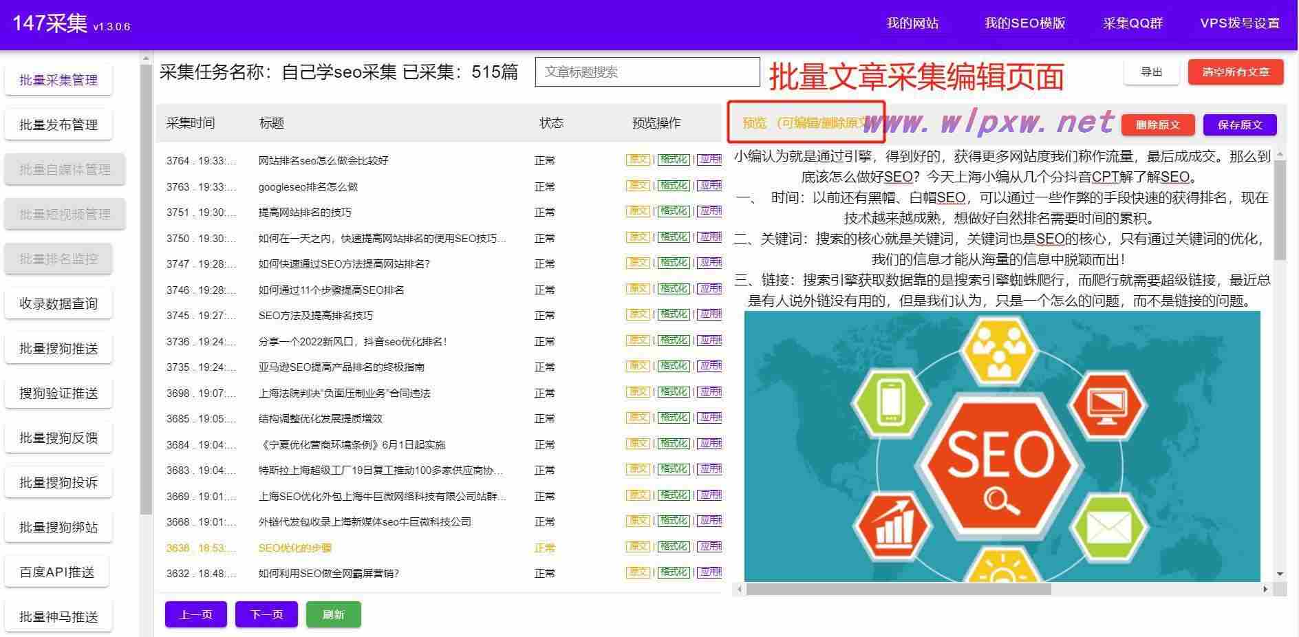 如何快速提升网站关键词排名（如何提高网站关键词排名（网站排名关键词如何优化））