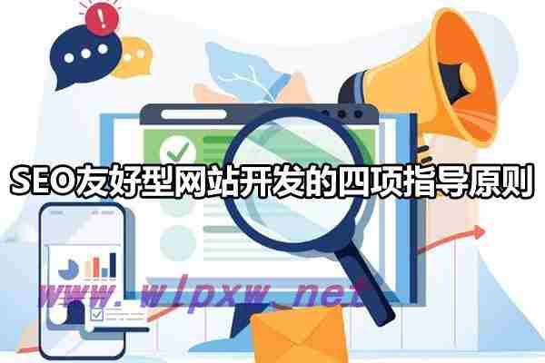 seo的优化技巧有哪些