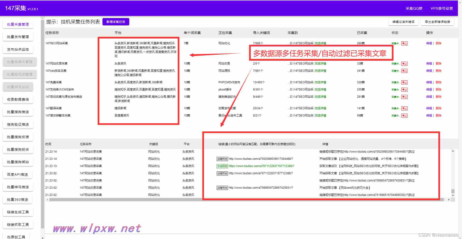 如何快速提高关键词排名