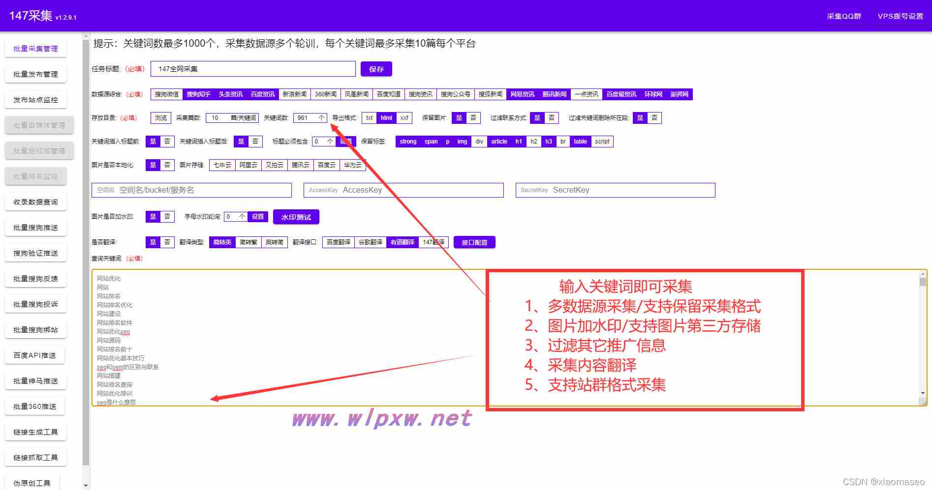 如何快速提高关键词排名