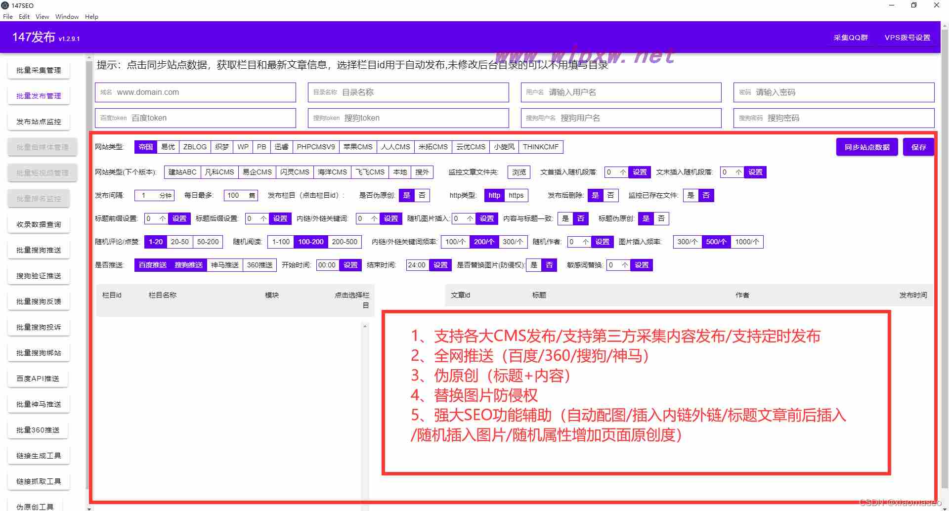 如何快速提高关键词排名