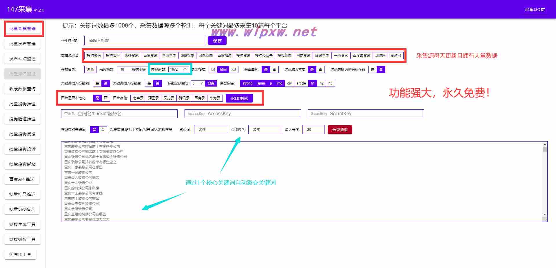 如何提升网站关键词排名