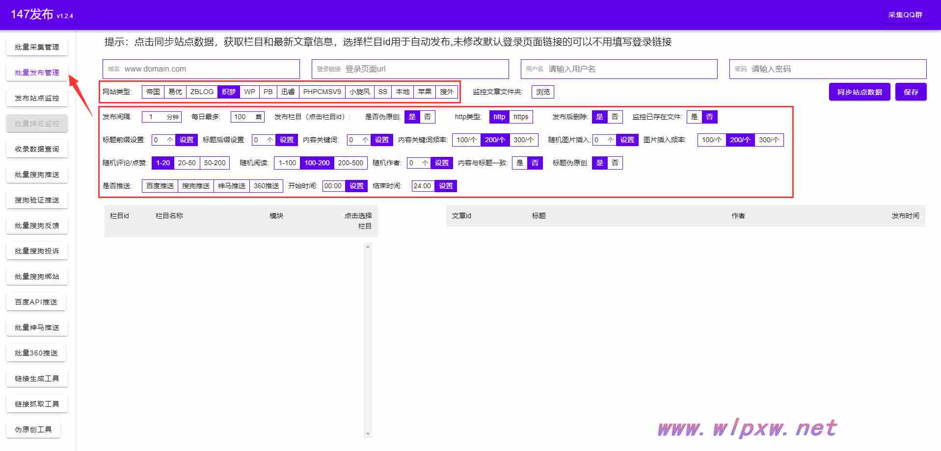 如何提升网站关键词排名