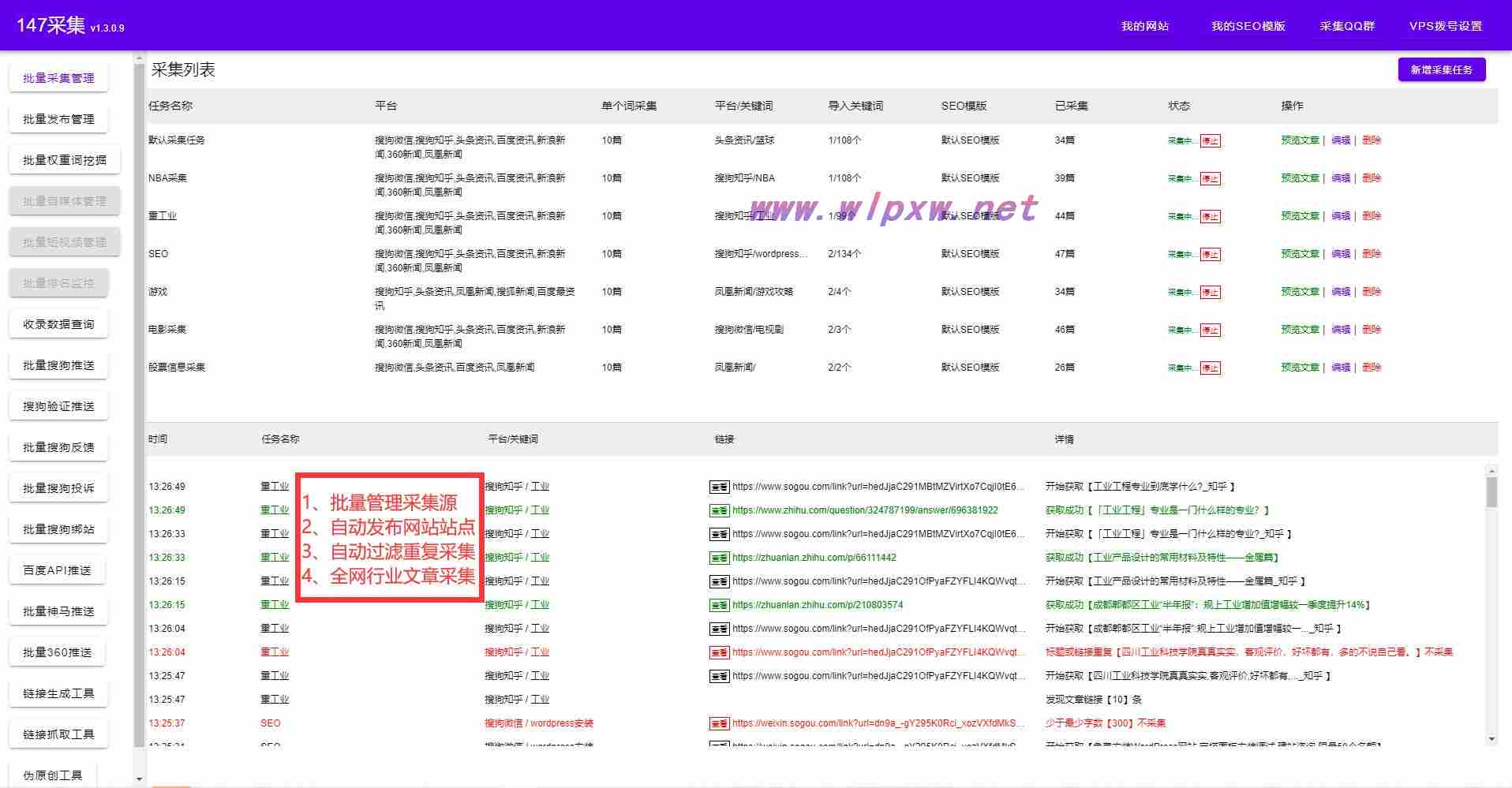 seo站内优化内容