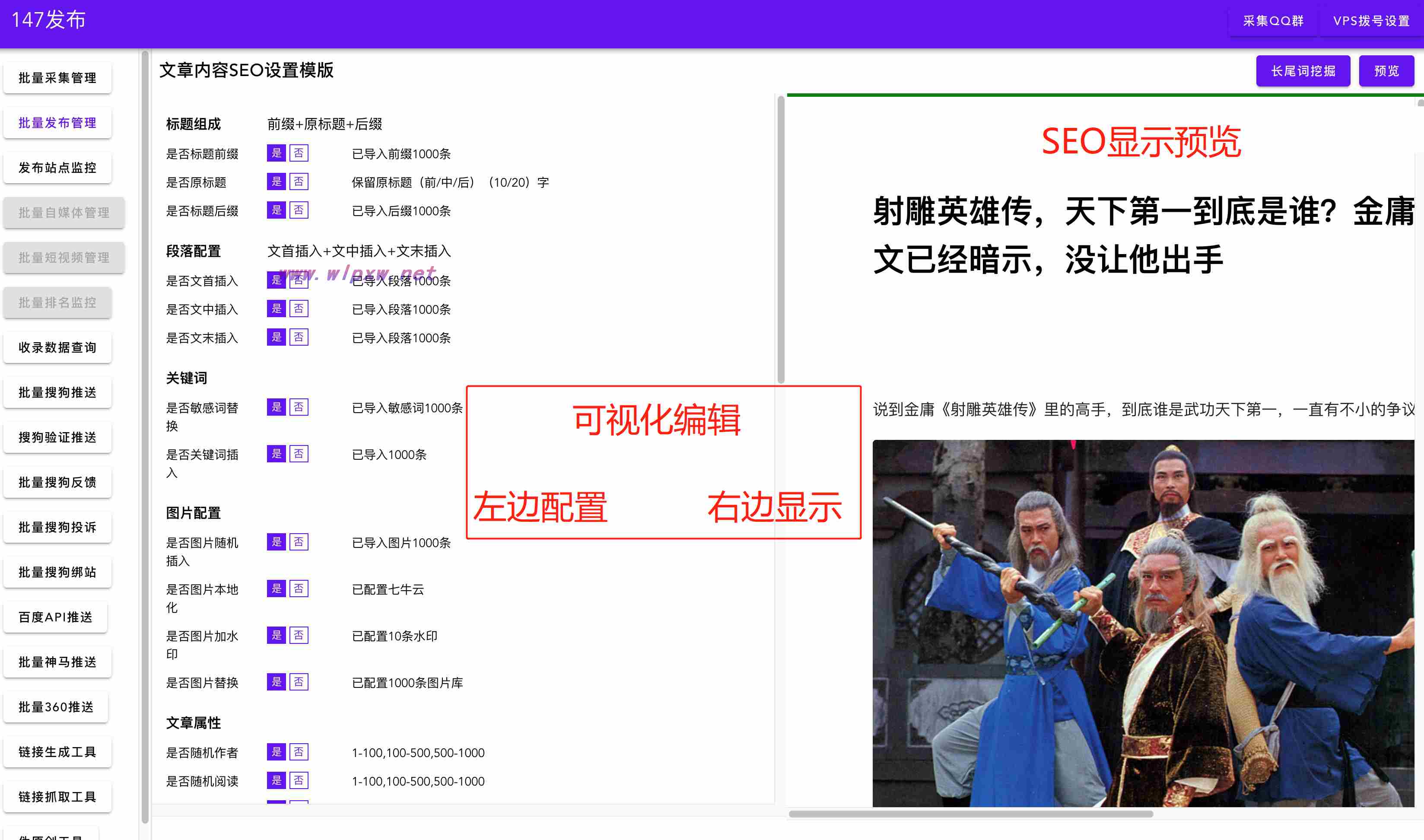 seo网站页面优化包含