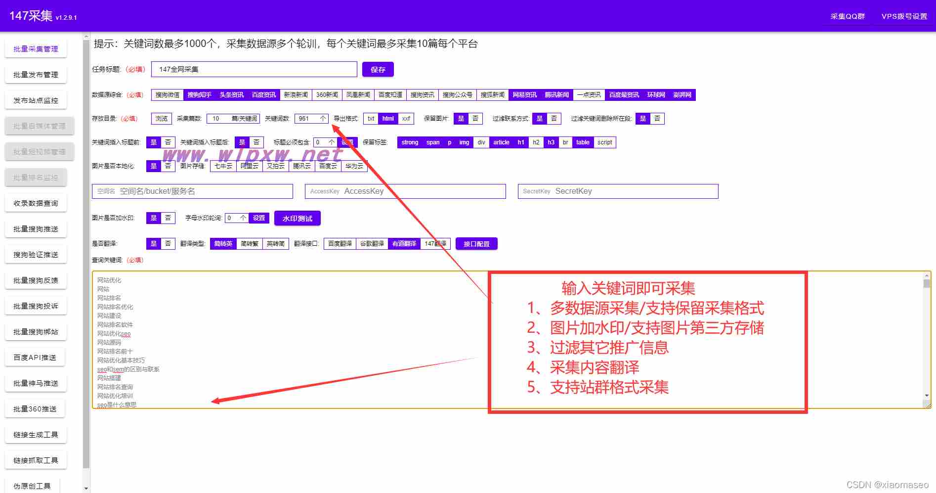 seo网站页面优化包含