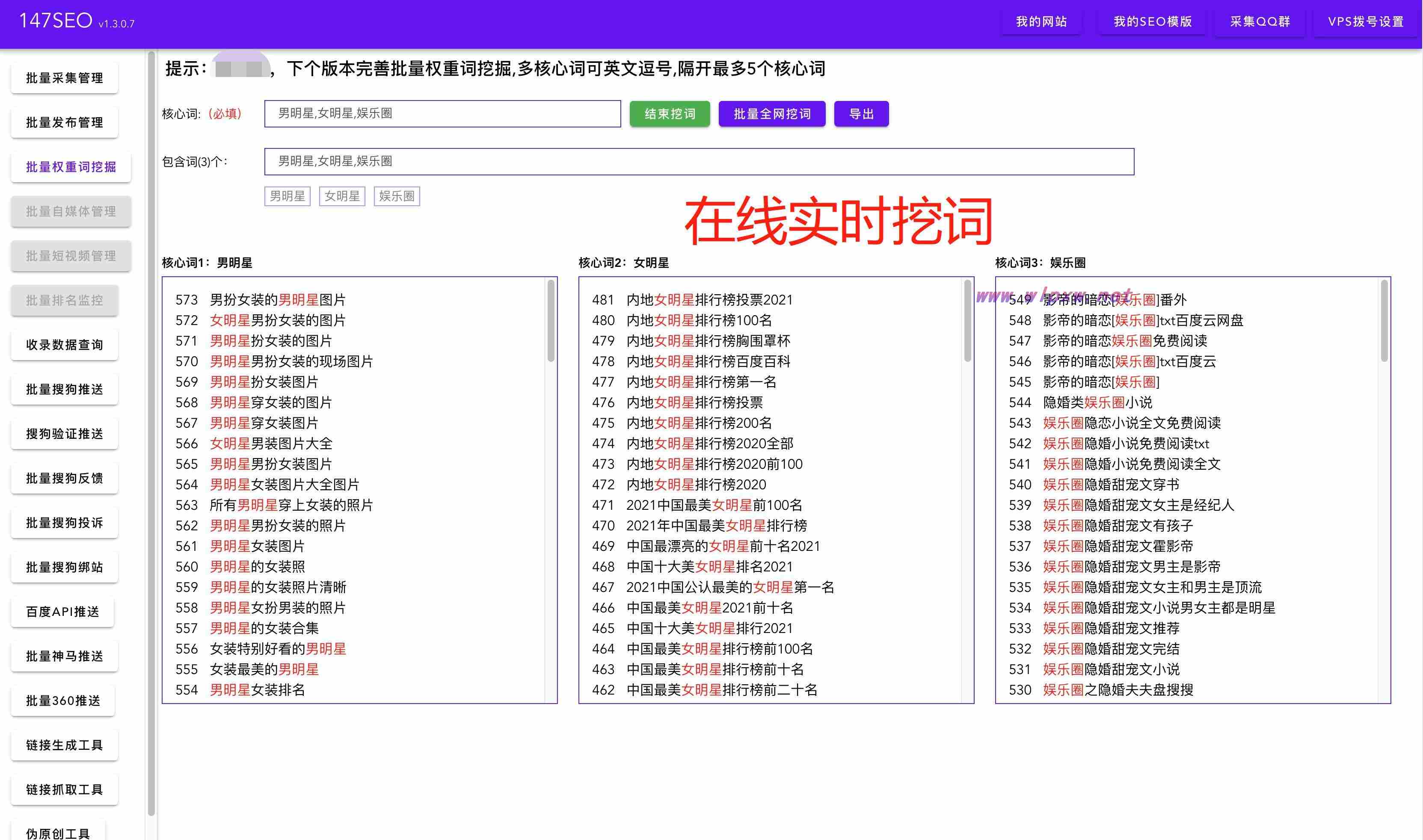 seo网站页面优化包含