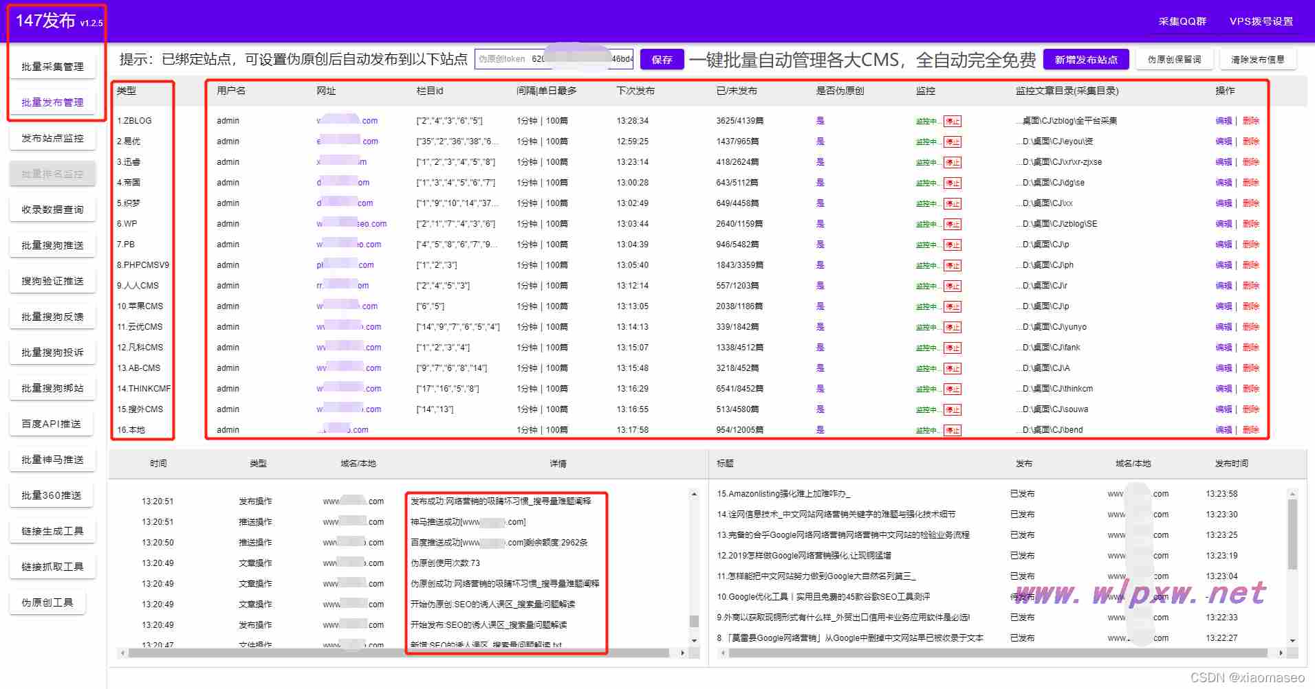 seo网站页面优化包含