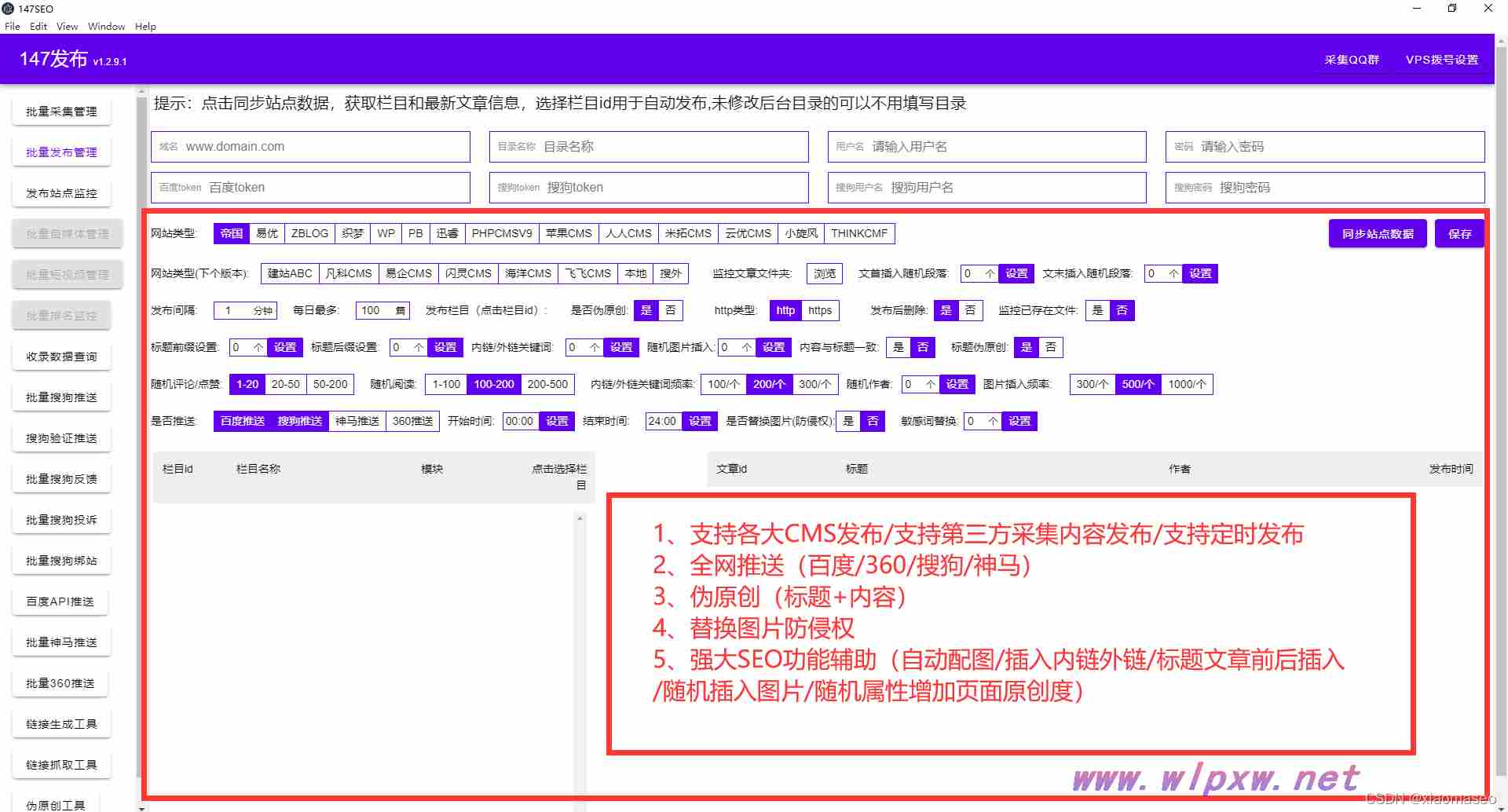 seo网站页面优化包含