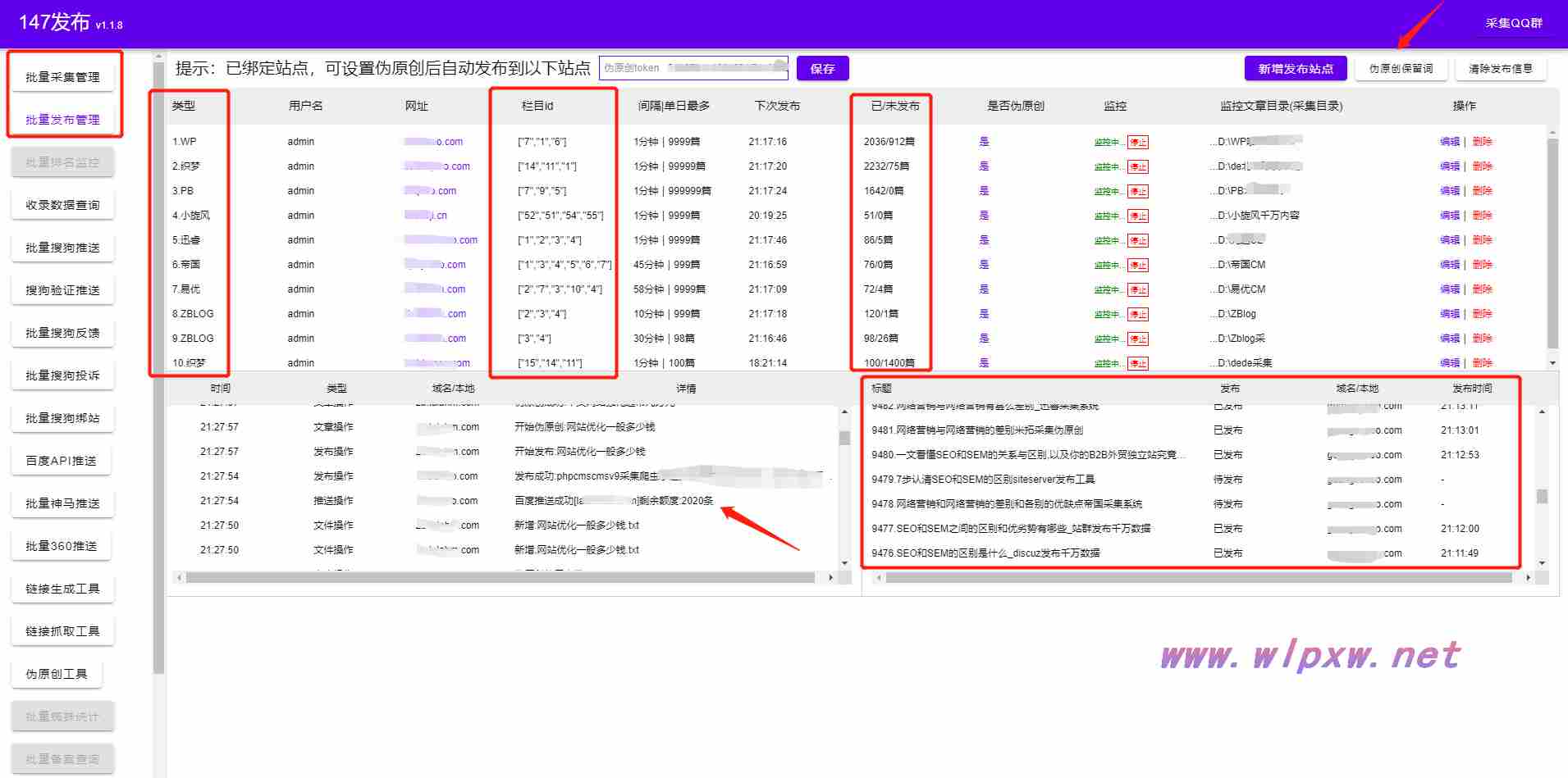 如何做seo整站优化