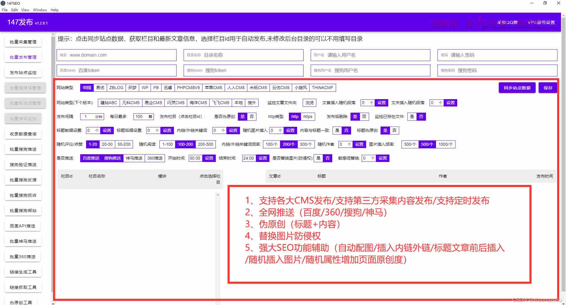 seo写文章怎么容易被收录