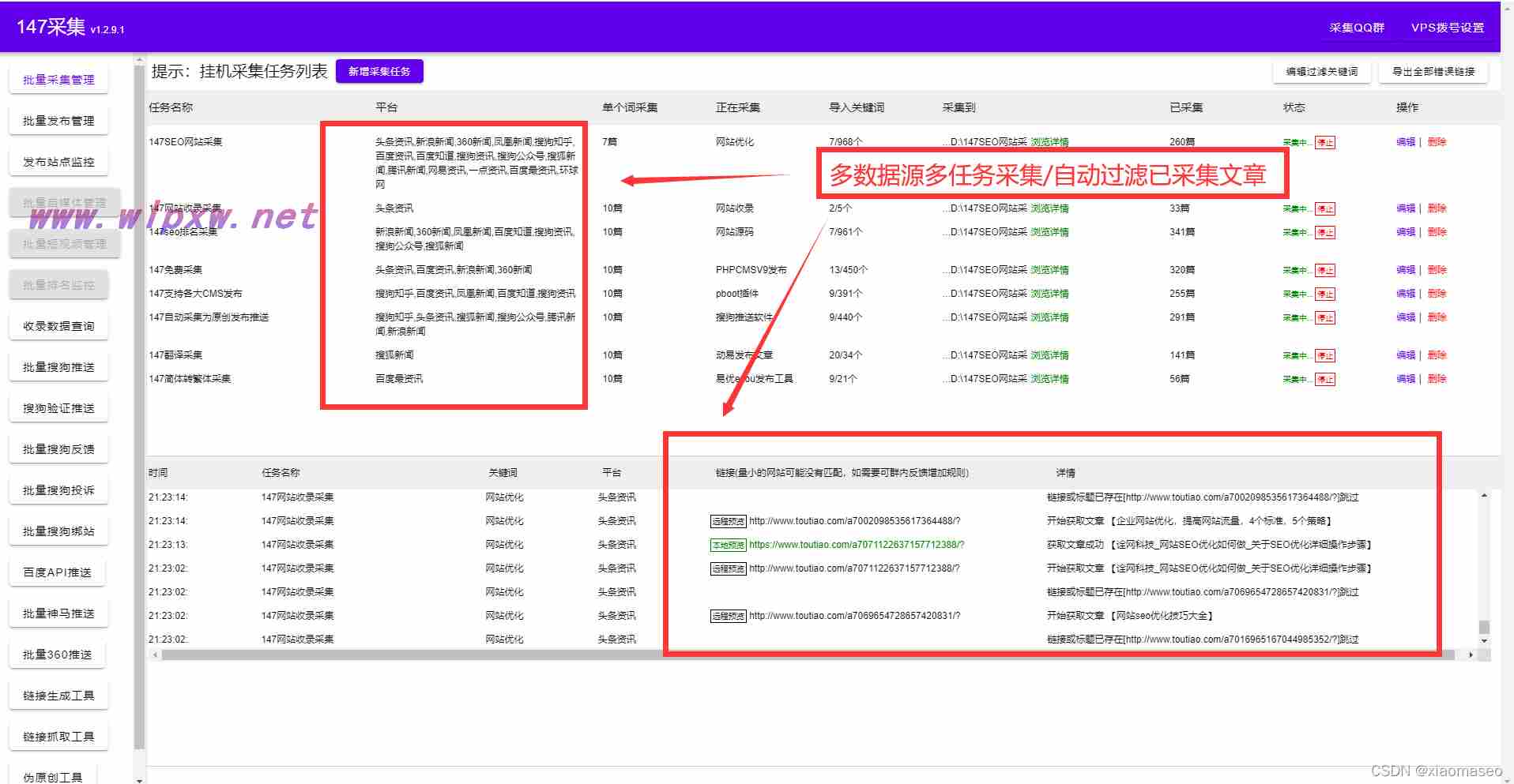 seo写文章怎么容易被收录