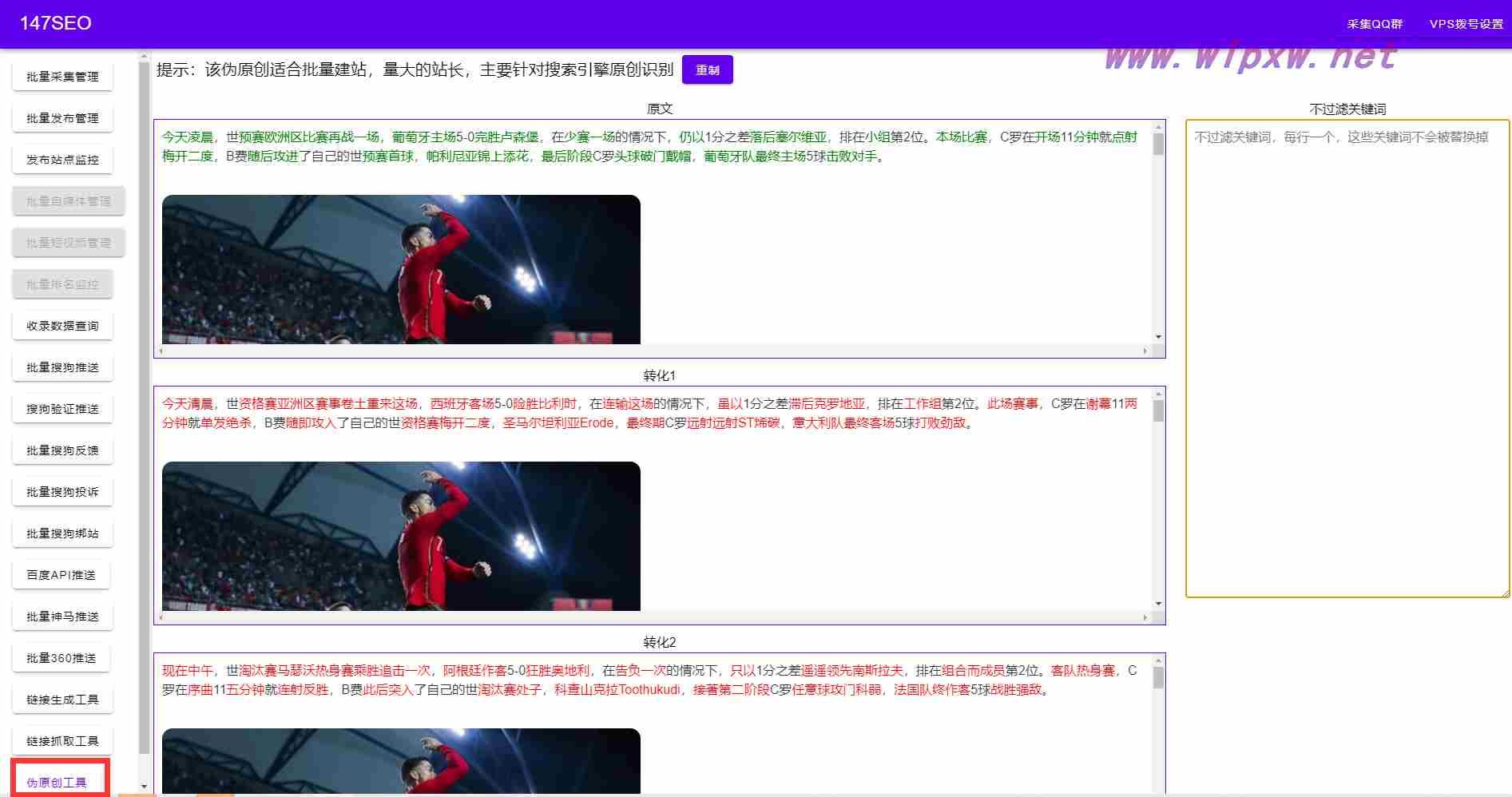 seo写文章怎么容易被收录