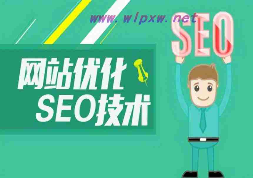 网站seo关键词排名优化