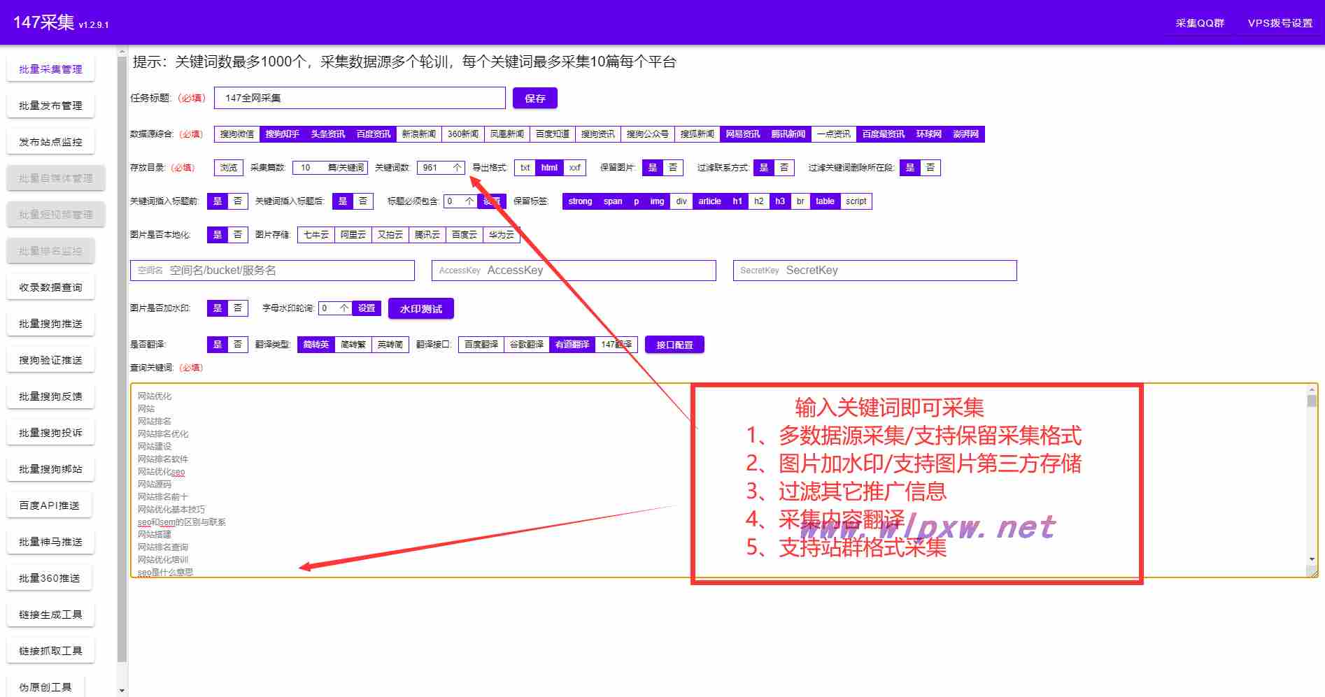 seo网站的优化方案