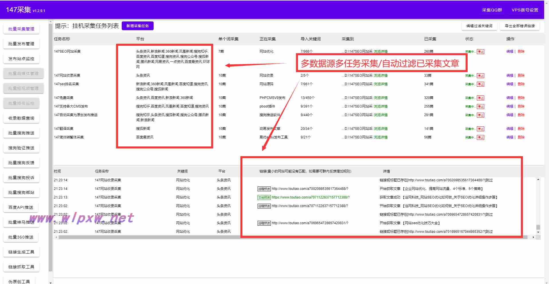 seo网站的优化方案