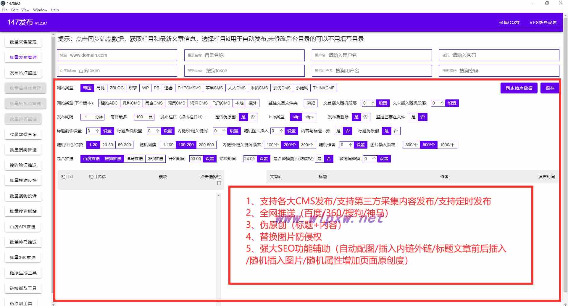 seo网站的优化方案