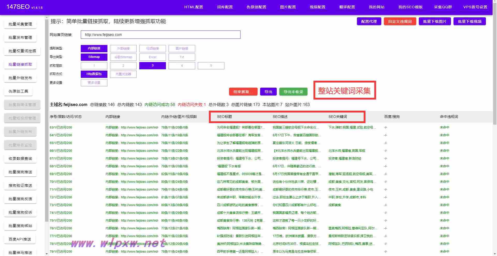 关键词挖掘长尾词工具