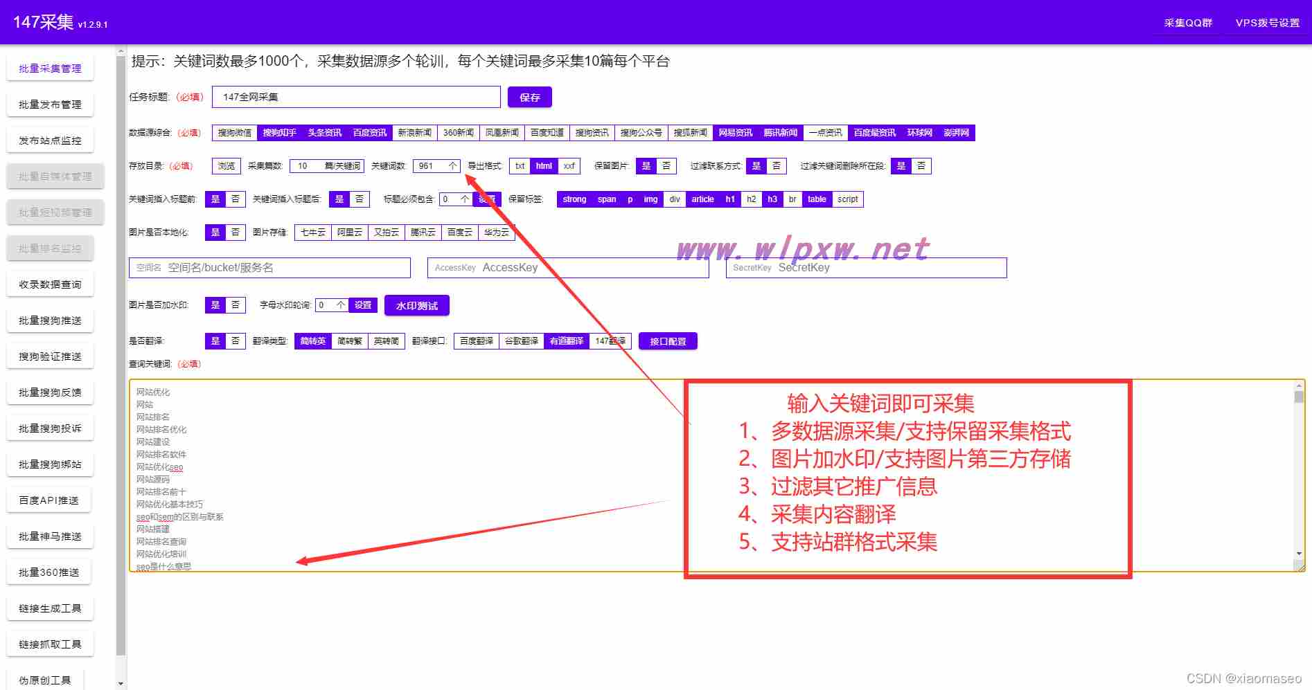 长尾关键词短尾关键词