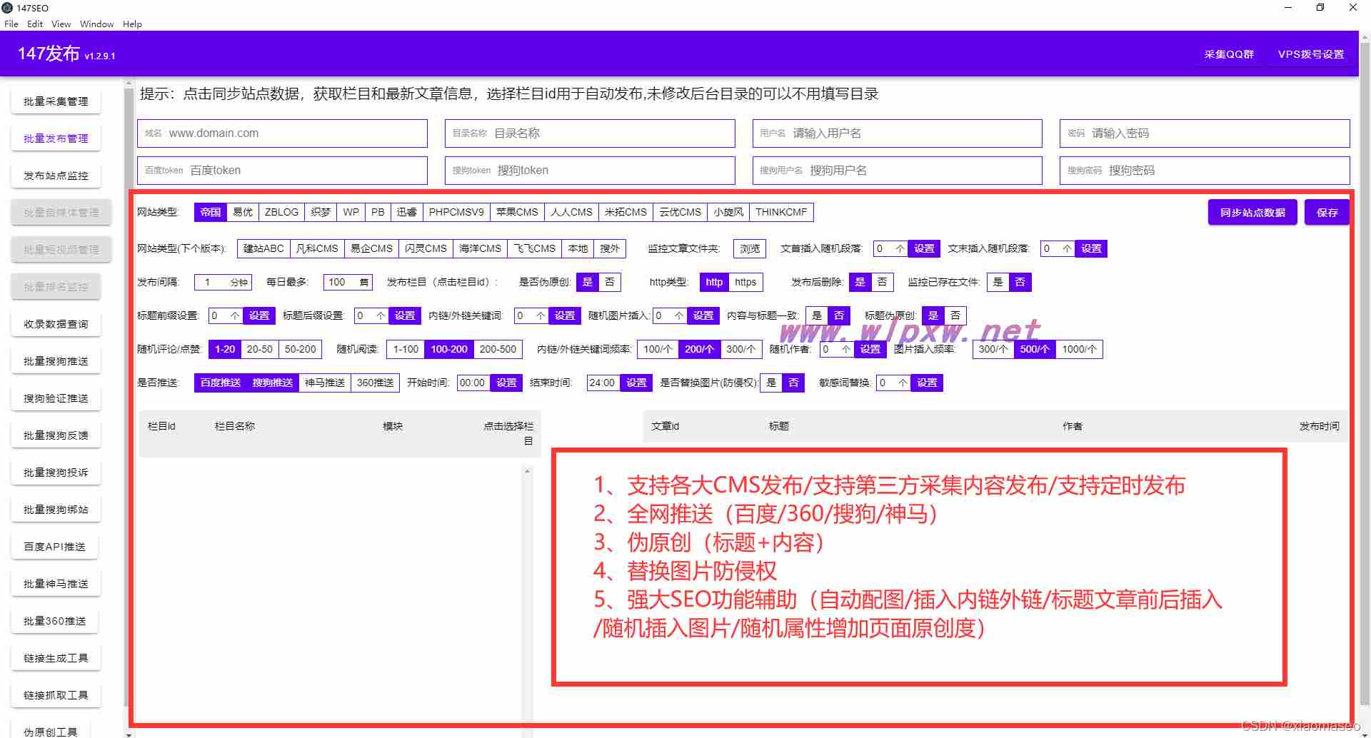 长尾关键词短尾关键词