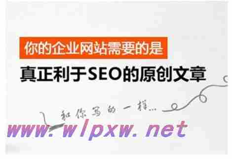 如何提高seo的排名