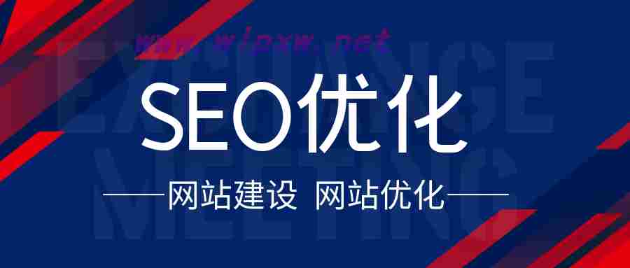 seo网站关键词排名快速