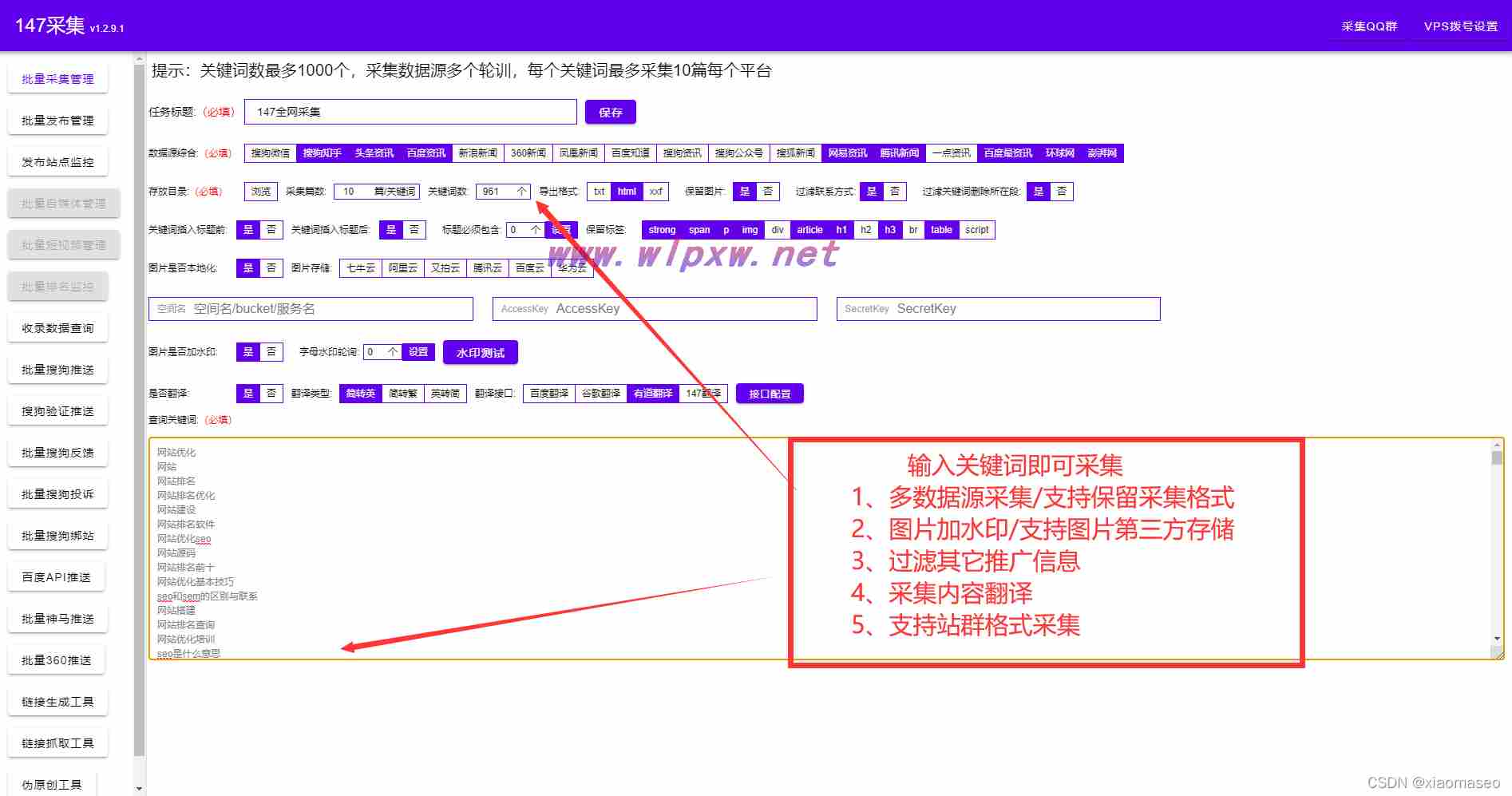 seo网站关键词排名快速