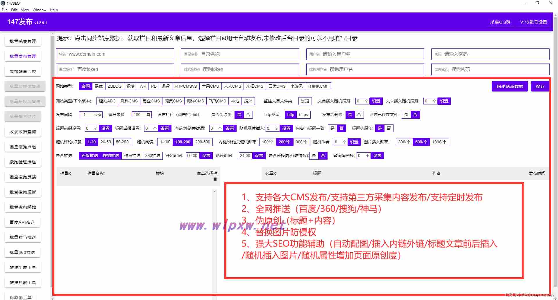 seo网站关键词排名快速