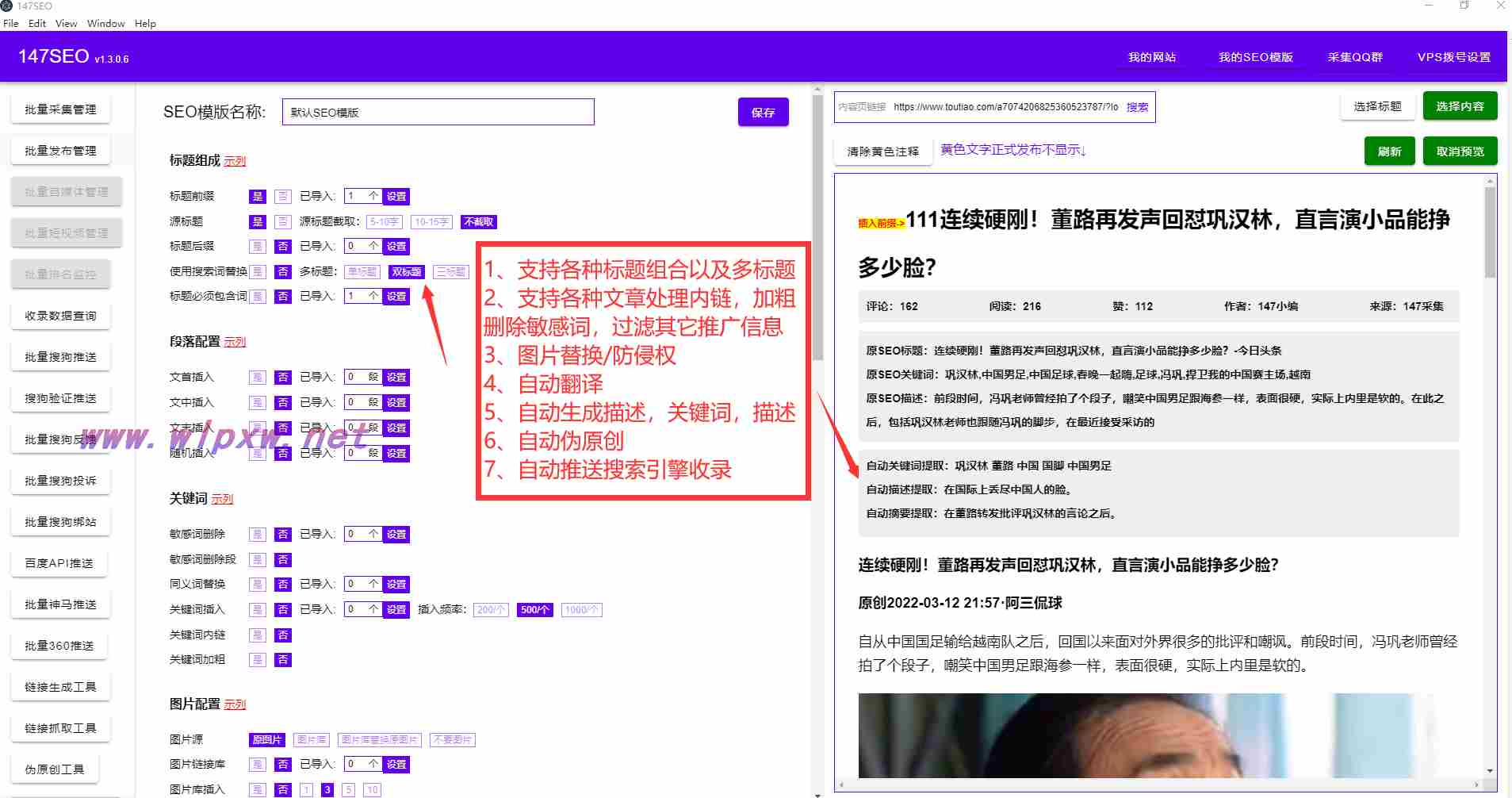 seo网站关键词优化软件