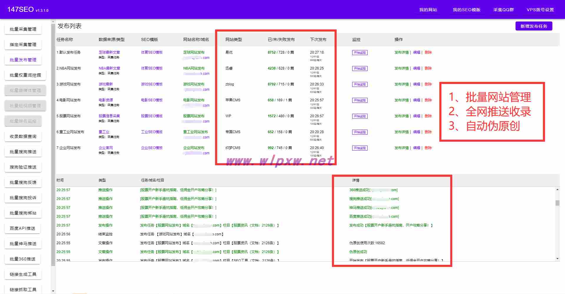 seo网站关键词优化软件