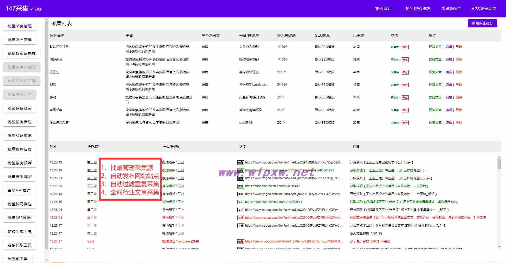 seo网站关键词优化软件