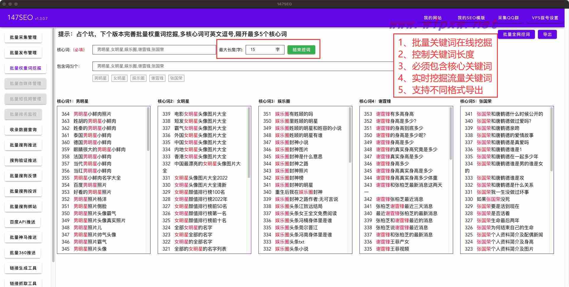 seo网站关键词优化软件