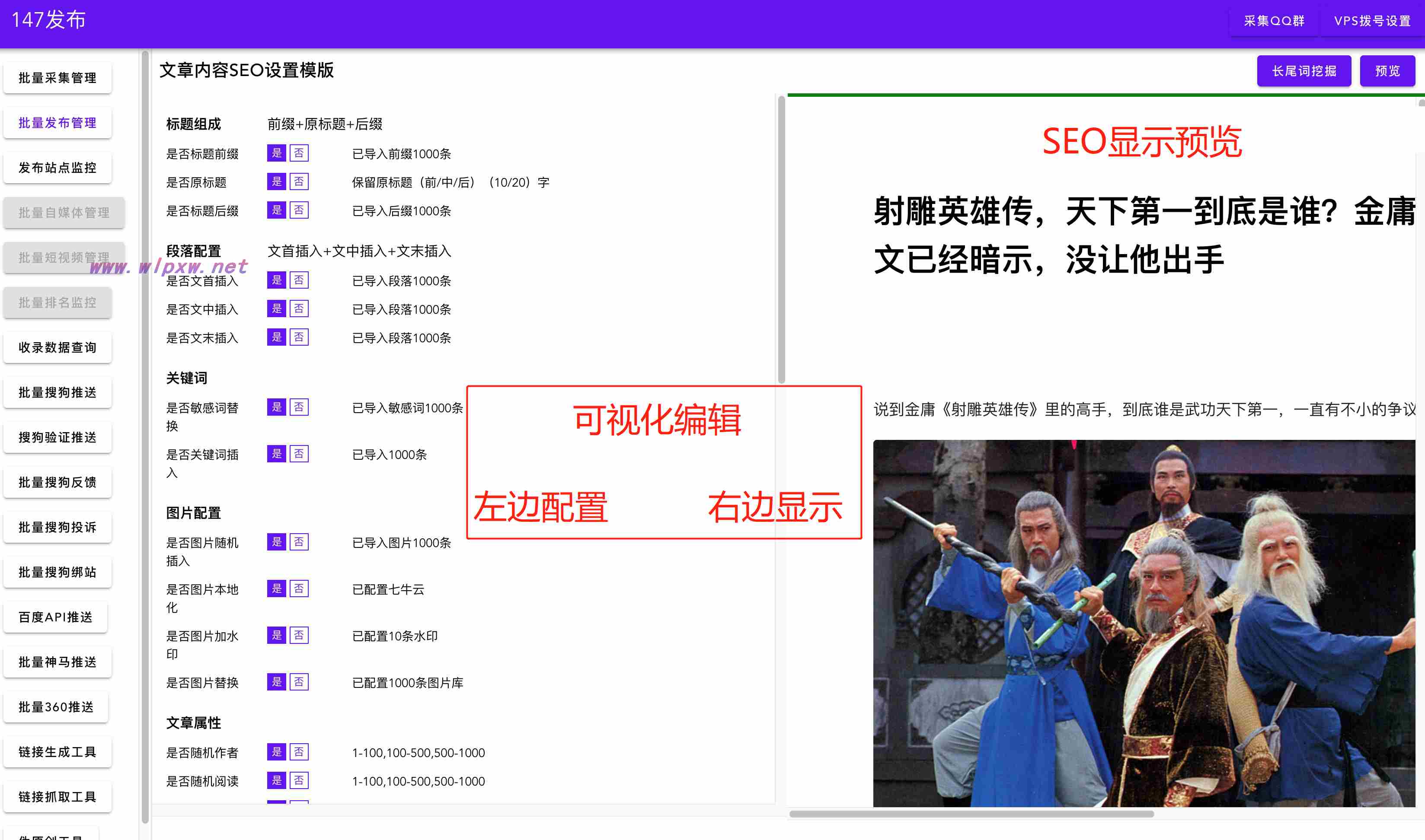 网站关键词排名提升
