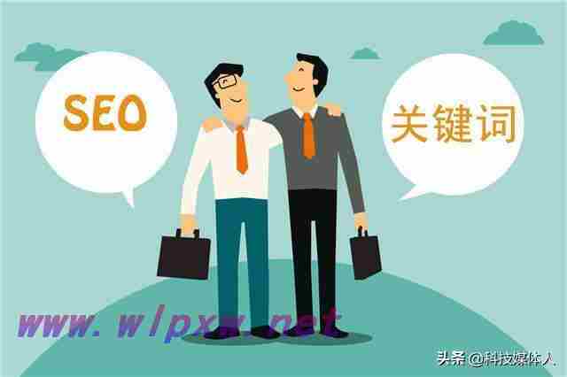 seo关键词排名优化技巧