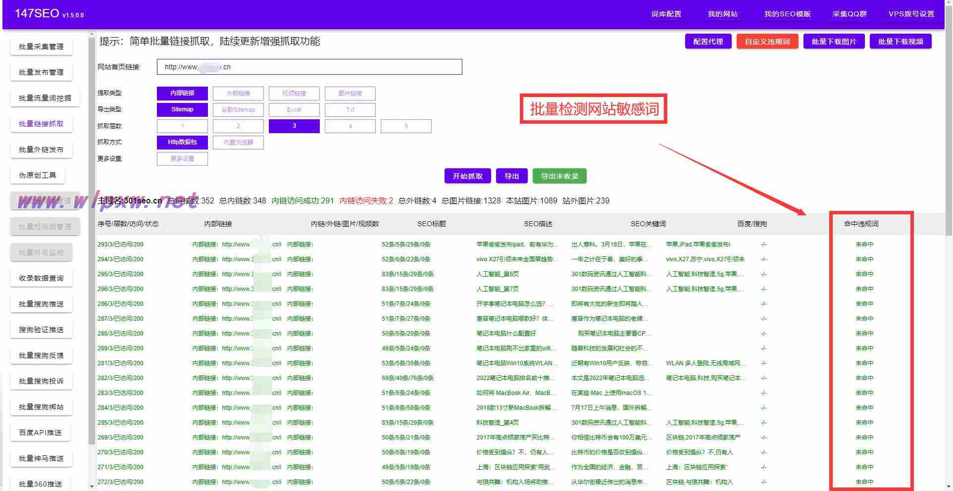 网站seo查询技术