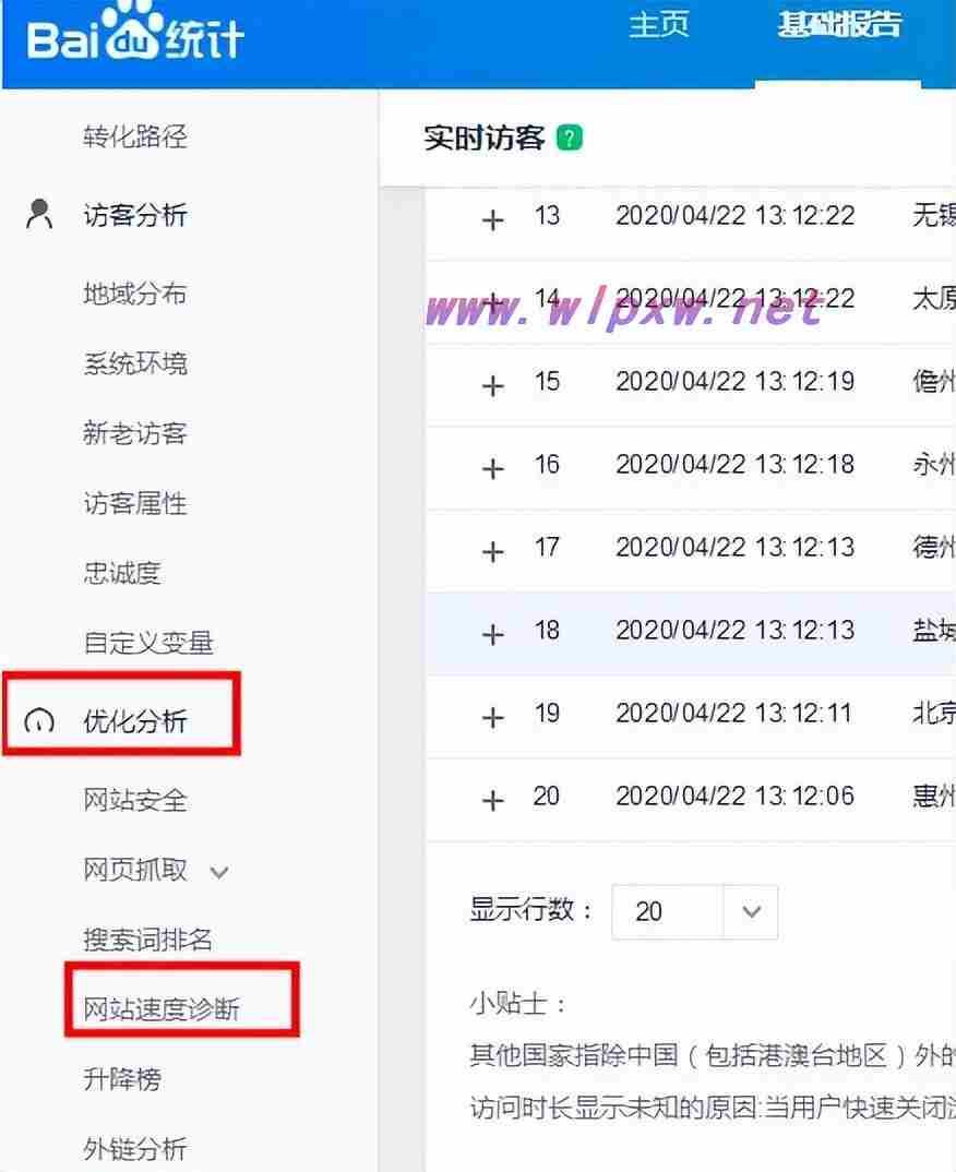 如何进行网站打开速度优化（如何优化网站打开速度（seo网站推广优化的方法和技巧））
