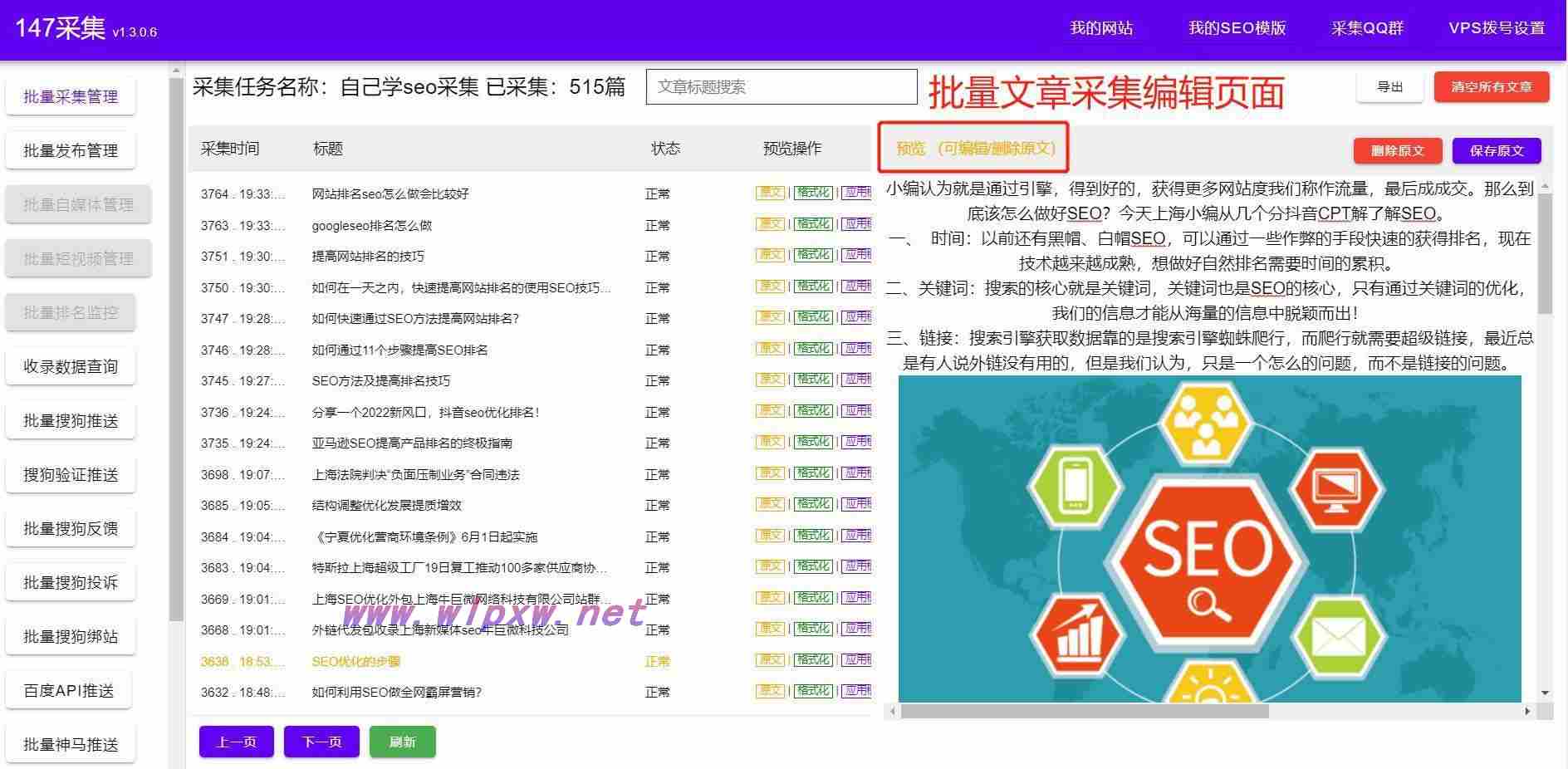 seo如何做网站优化