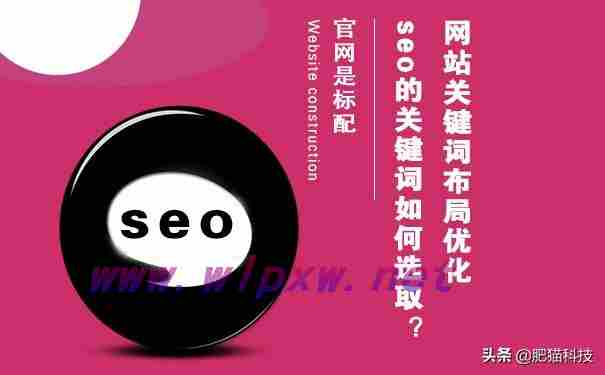 seo搜索优化