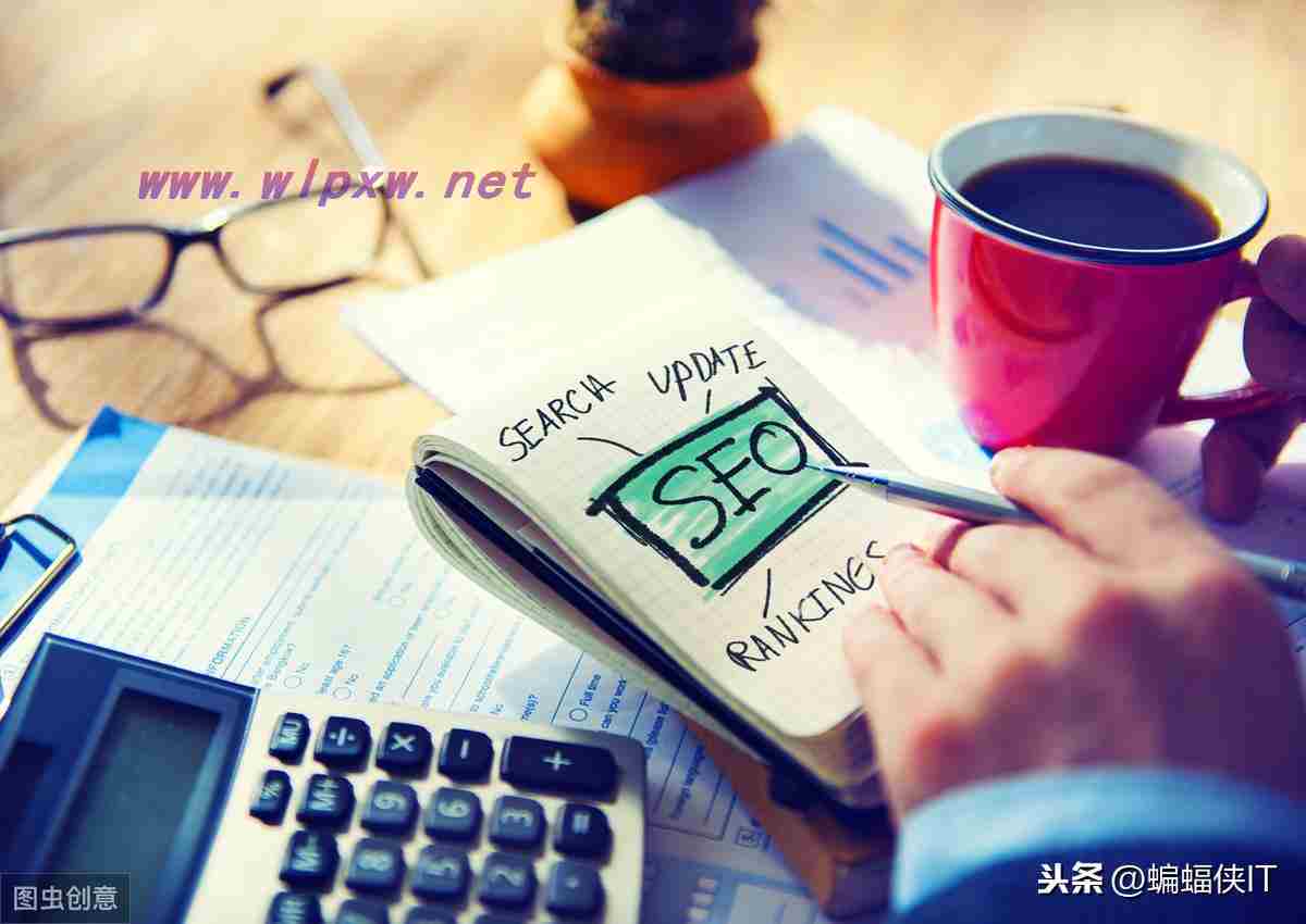 网站优化方案seo