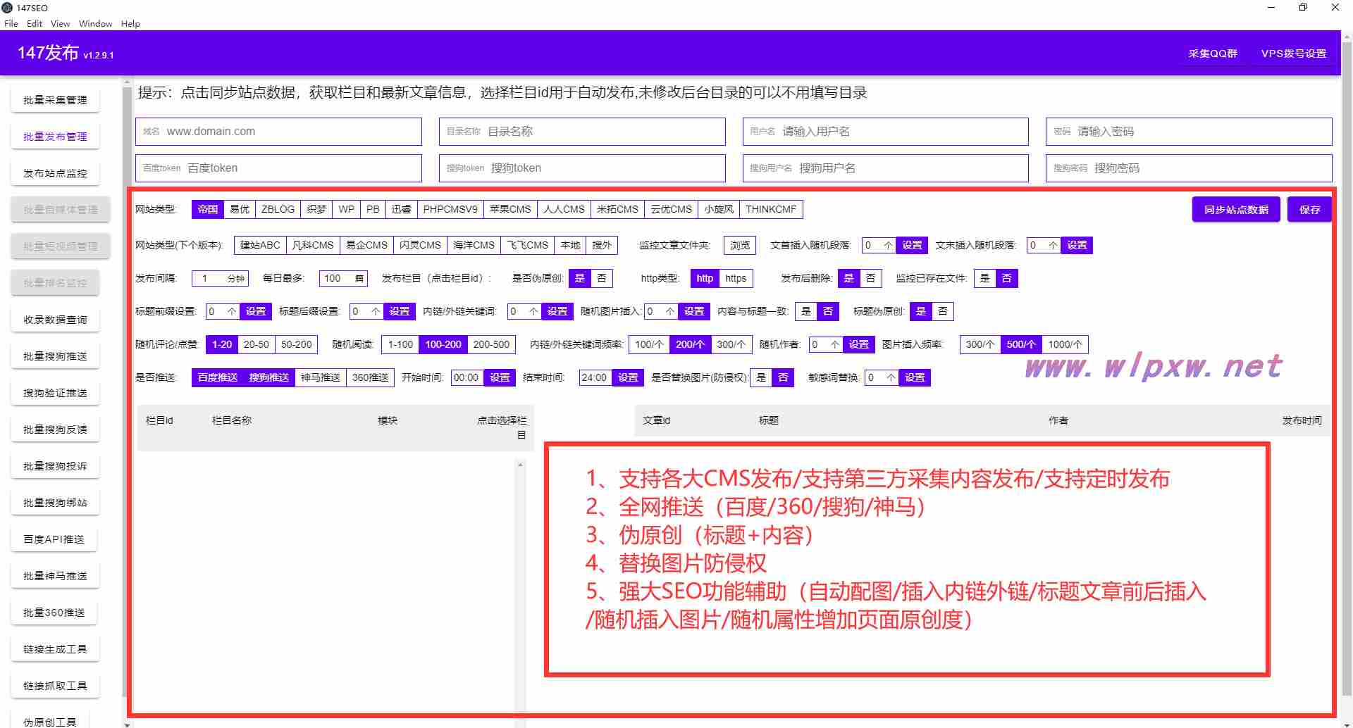 白帽seo新手怎么做