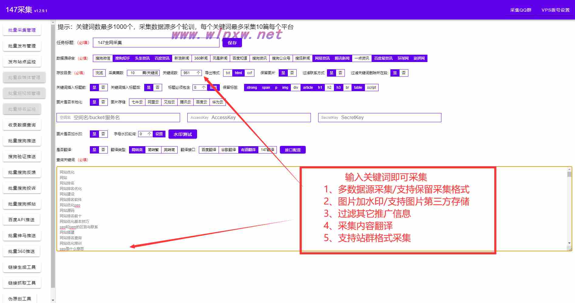 白帽seo新手怎么做