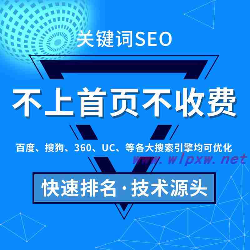 seo网站的优化方案