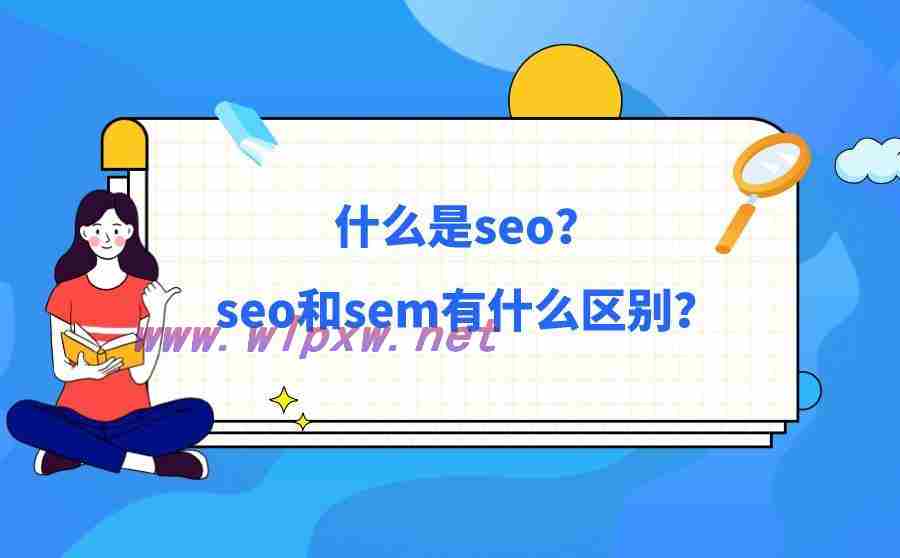 seo常用优化技巧