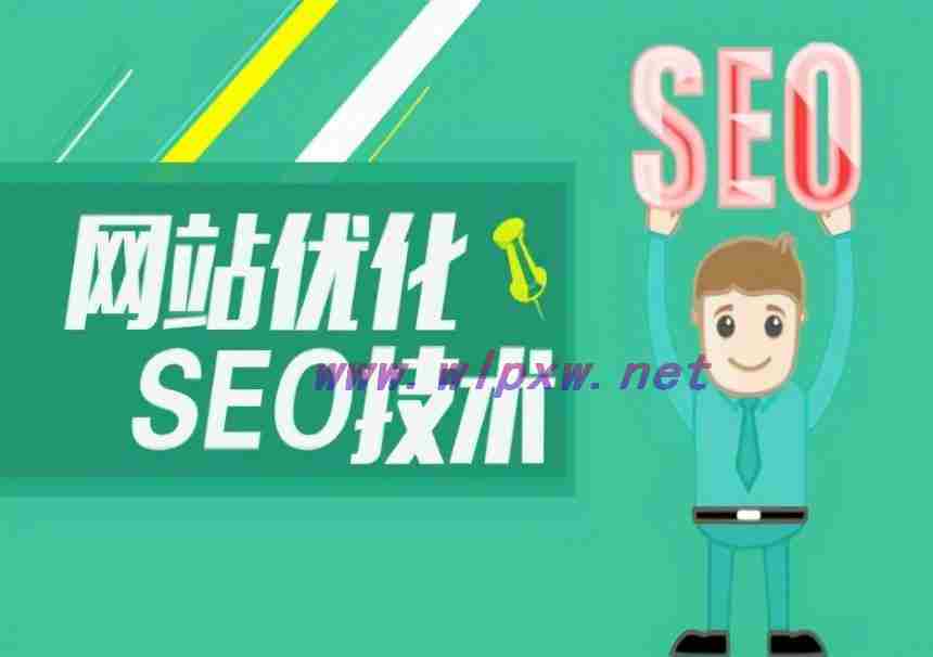 seo都有哪些方法