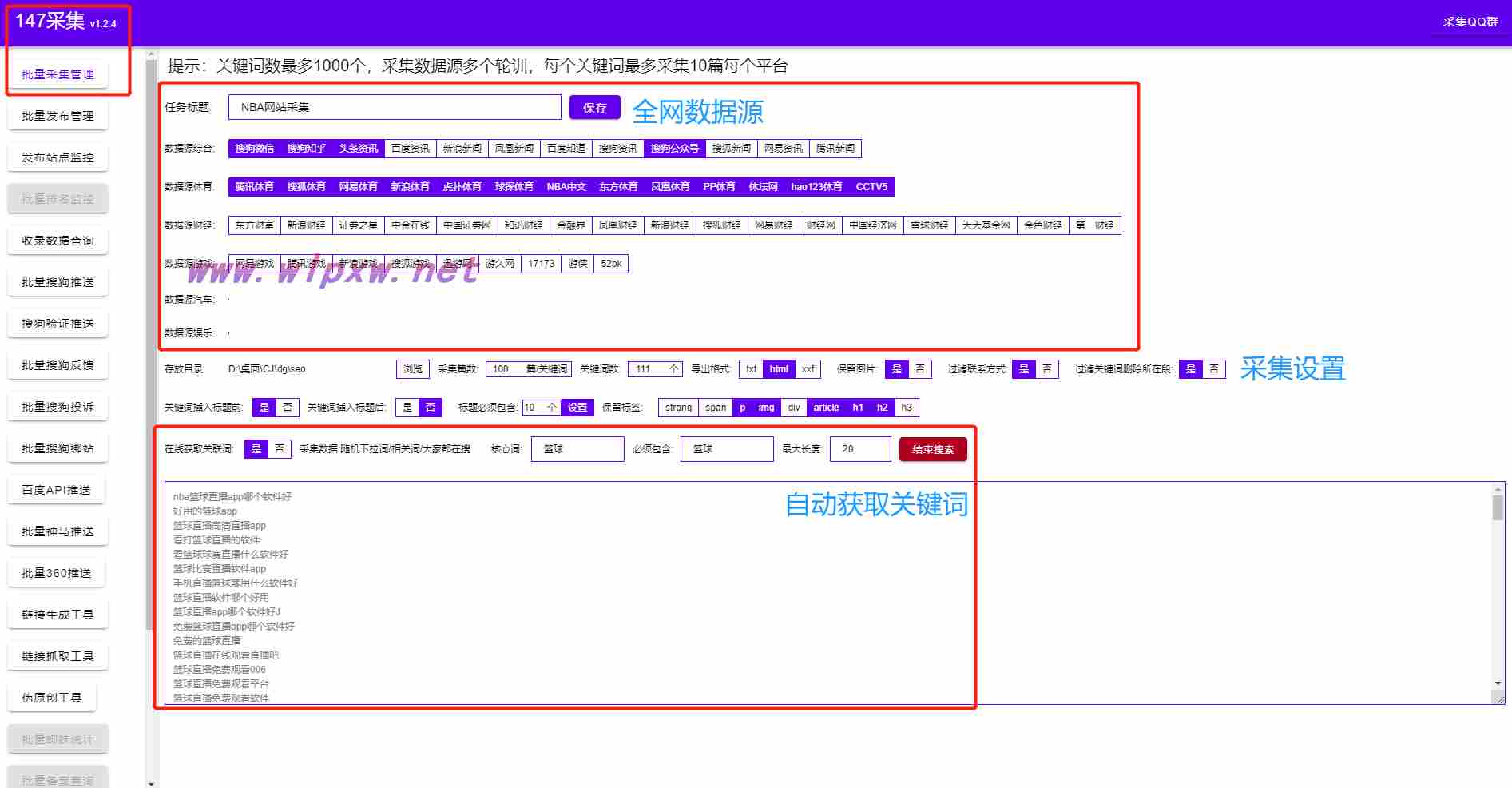 学seo如何入门